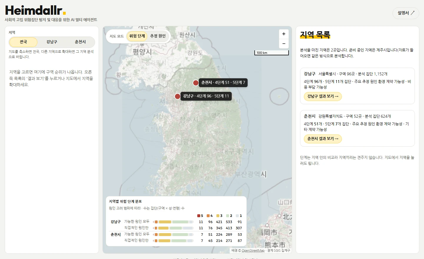 처음 화면. 빨간 점에 마우스를 올리면 단계별 집단 수가 뜨고, 오른쪽 목록에서 지역으로 들어갑니다.